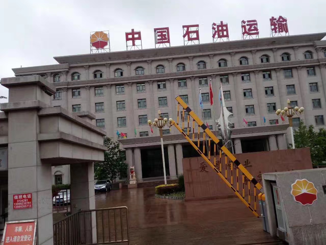 شينجيانغ الصين النفط النقل